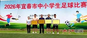 2026世界杯新规全解析 改变足球比赛的未来